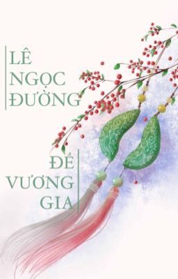 [Dã sử Việt] Lê Ngọc Đường, đế vương gia - Lê Ngọc Đường, Lê Quát