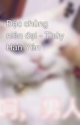 Đặc chủng niên đại - Thúy Hàn Yên