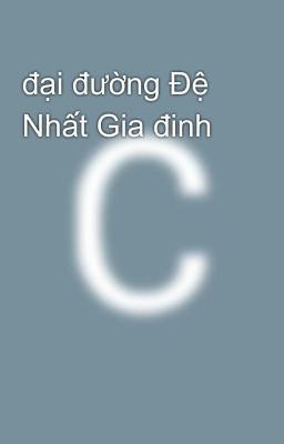 đại đường Đệ Nhất Gia đinh