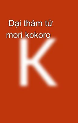  Đại thám tử mori kokoro