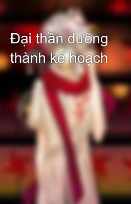 Đại thần dưỡng thành kế hoạch