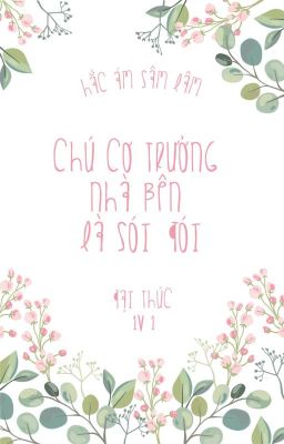 (Đại thúc) Chú cơ trưởng nhà bên là sói đói