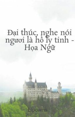 Đại thúc, nghe nói ngươi là hồ ly tinh - Họa Ngữ