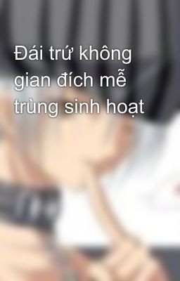 Đái trứ không gian đích mễ trùng sinh hoạt