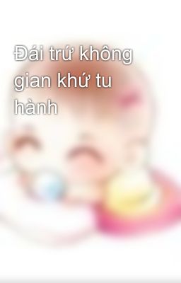 Đái trứ không gian khứ tu hành