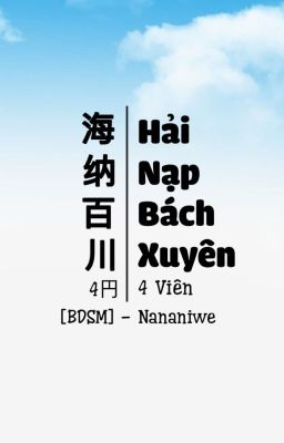 [Đam mỹ/BDSM/Hoàn] Hải nạp bách xuyên - 4 Viên