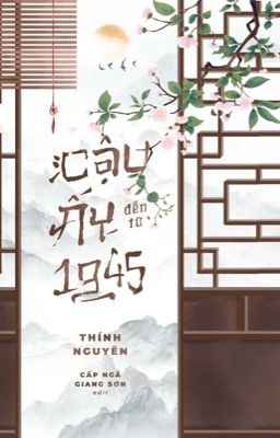 [ĐAM MỸ/HOÀN] Cậu ấy đến từ 1945