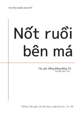 [Đam mỹ - Hoàn thành] Nốt ruồi bên má - Đồng Đồng Đồng Tử