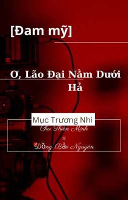 [Đam mỹ] Ơ, Lão Đại Nằm Dưới Hả