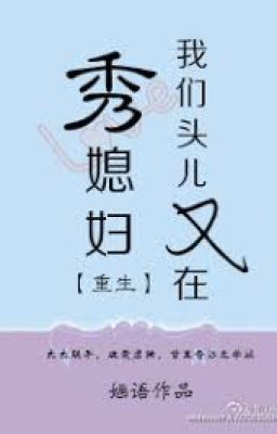 [ĐAM MỸ - QT] Sống lại thủ lĩnh chúng ta lại đang tú người vợ