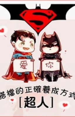 *Đam mỹ* [Superman] Hợp tác chính xác dưỡng thành phương thức