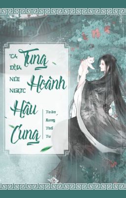 [Đam Mỹ] TA DỰA NÓI NGỌT TUNG HOÀNH HẬU CUNG