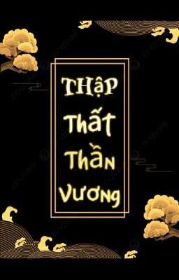 [Đam Mỹ] THẬP THẤT THẦN VƯƠNG