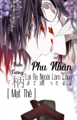 [Đam Mỹ] Thiếu Tướng, Phu Nhân Lại Ra Ngoài Làm Loạn