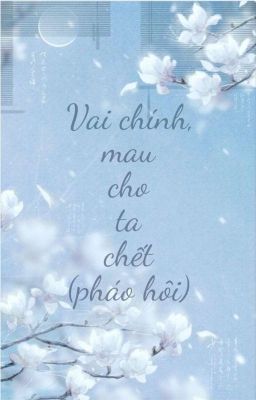 [Đam Mỹ] VAI CHÍNH, MAU CHO TA CHẾT (NHÂN VẬT NỀN)