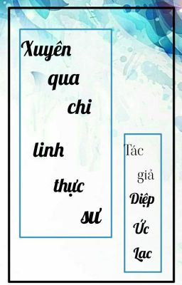 [Đam mỹ] Xuyên qua chi linh thực sư