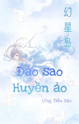 Đảo Sao Huyền Ảo - 幻星岛