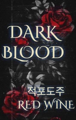 DARK BLOOD| 적포도주:RED WINE | 