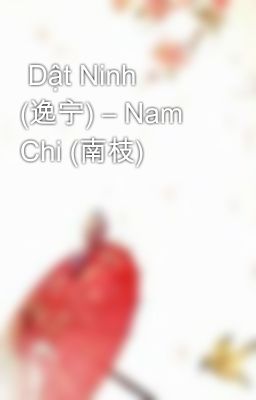  Dật Ninh (逸宁) – Nam Chi (南枝) 