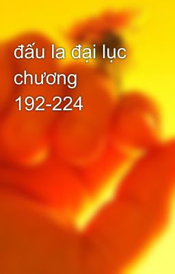 đấu la đại lục chương 192-224