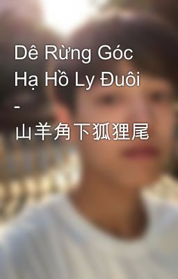 Dê Rừng Góc Hạ Hồ Ly Đuôi - 山羊角下狐狸尾