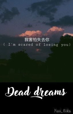 Dead dreams [𝘴𝘰𝘶𝘬𝘰𝘬𝘶]