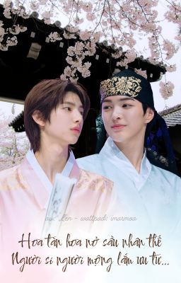 des cover | keonhoon / keonju