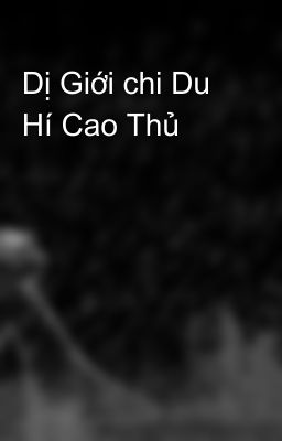 Dị Giới chi Du Hí Cao Thủ