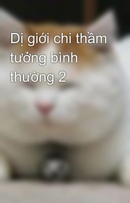 Dị giới chi thầm tưởng bình thường 2