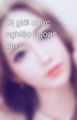 Dị giới chức nghiệp ngoạn gia