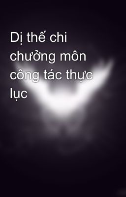 Dị thế chi chưởng môn công tác thực lục