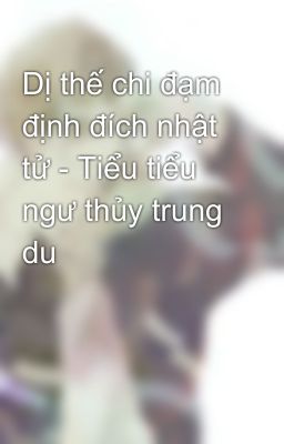 Dị thế chi đạm định đích nhật tử - Tiểu tiểu ngư thủy trung du