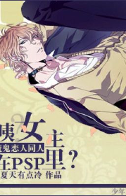 [Diabolik lovers] a? Nữ chủ ở trong psp? 