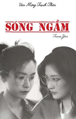 [Dịch] [BHTT] [Ngọc Mộng CP] 《SÓNG NGẦM》 - 云梦泽神