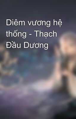 Diêm vương hệ thống - Thạch Đầu Dương