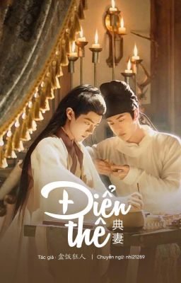 Điển Thê - 典妻 - BJYX Edit