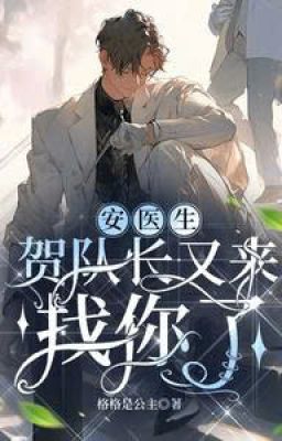 [ĐM] Bác sĩ An, đội trưởng Hạ lại tới tìm anh này | Cách Cách Thị Công Chủ