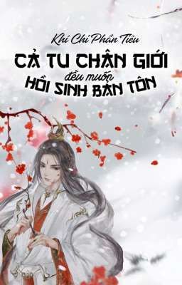 [ĐM] Cả Tu Chân giới đều muốn hồi sinh bản tôn - Khí Chi Phần Tiêu