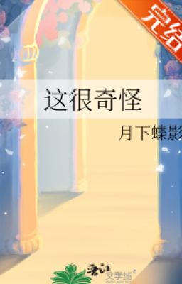 [ĐM] Chuyện Này Thật Kì Lạ - Nguyệt Hạ Điệp Ảnh