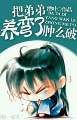 [ĐM] [Edit Beta/Hoàn] Dạy hư đệ đệ mất rồi, phải làm sao đây? - Yên Diệp