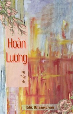 [ĐM-Edit] Hoàn Lương