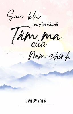 [ĐM/EDIT] Sau Khi Xuyên Thành Tâm Ma Của Nhân Vật Chính.