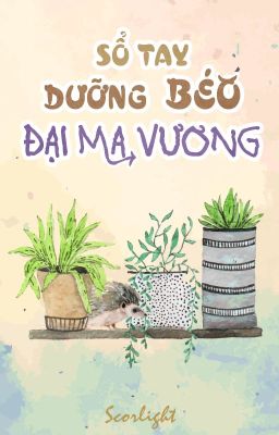 [ĐM, fanfic][Ngưu Yết] Sổ tay dưỡng béo Đại Ma Vương