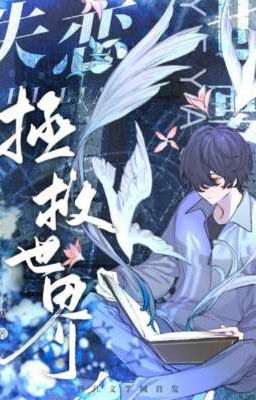 [ĐM/Hoàn] Dù Thất Tình Cũng Phải Cứu Thế Giới