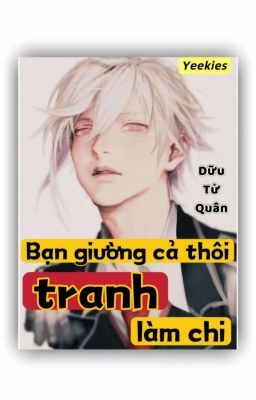 [ĐM/NP/Song] Bạn giường cả thôi tranh làm chi - Dữu Tử Quân
