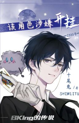 [ĐM, VÔ HẠN] HẮN TUYỆT ĐỐI LÀ BUG / NHÂN VẬT NÀY BỊ NGHI NGỜ BẬT HACK