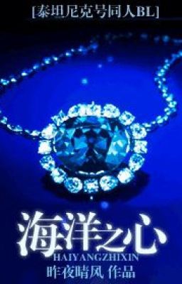 [ ĐN tàu Titanic BL] HẢI DƯƠNG CHI TÂM