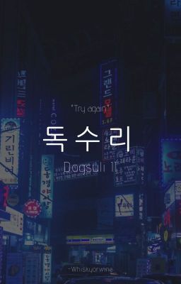 Dogsuli II 독수리