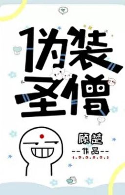 Đội Lốt Thánh Tăng