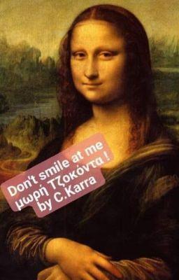 Don't smile at me μωρή Τζοκόντα!